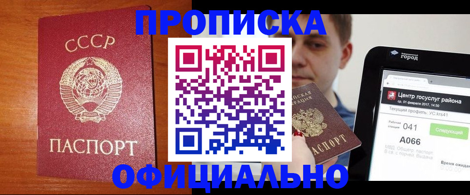 временная регистрация гарантия в Малой Вишере