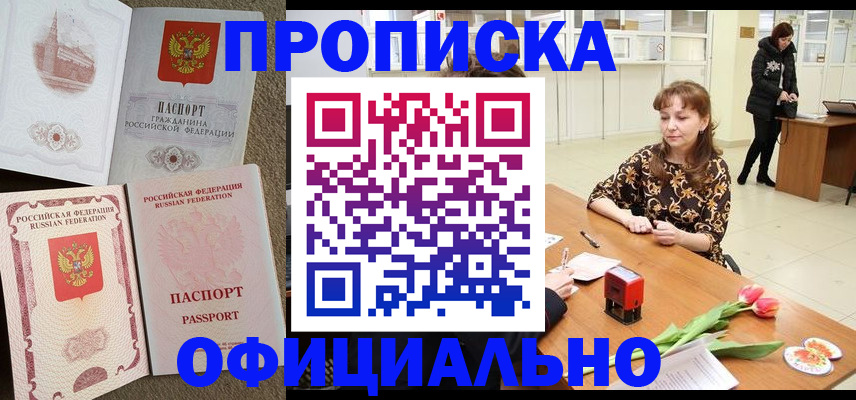 временная регистрация в квартире в Малой Вишере