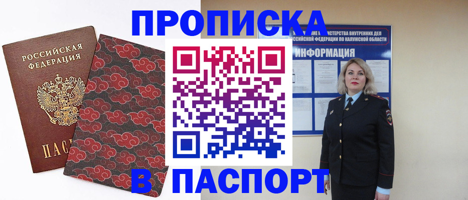 прописка ребенка в Малой Вишере