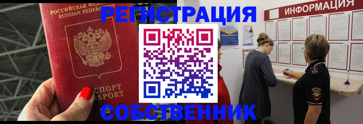 временная регистрация гарантия в Малой Вишере