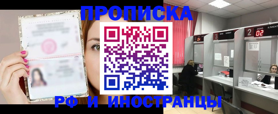 временная регистрация в Малой Вишере