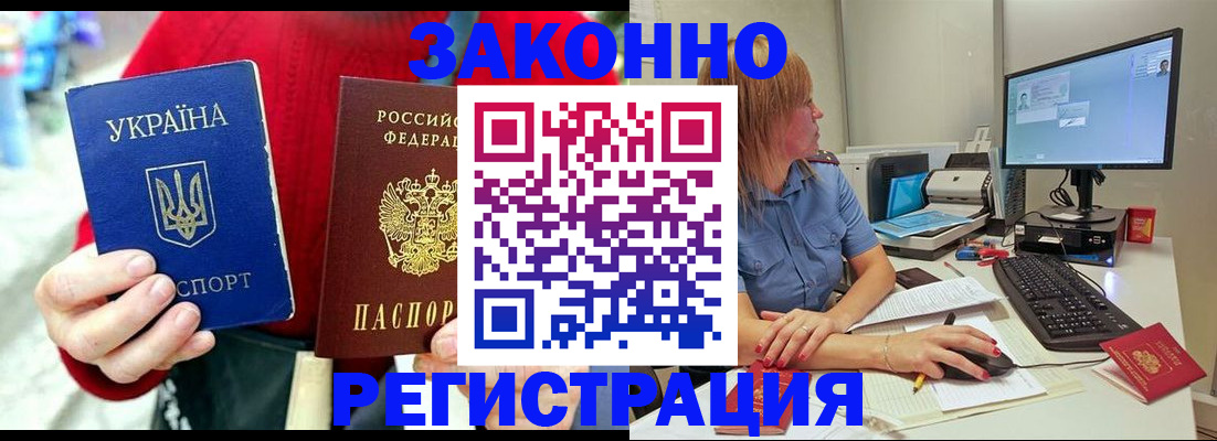 временная регистрация поиск в Малой Вишере