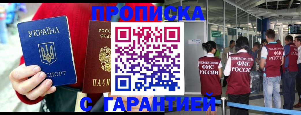 временная регистрация купить в Малой Вишере